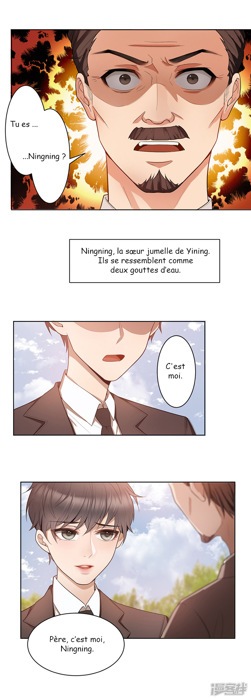 The Naive Mr. Lu Ch. 1 第5页