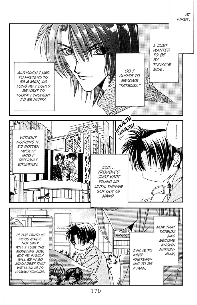 Never Give Up! Vol. 1 Ch. 6 第2页
