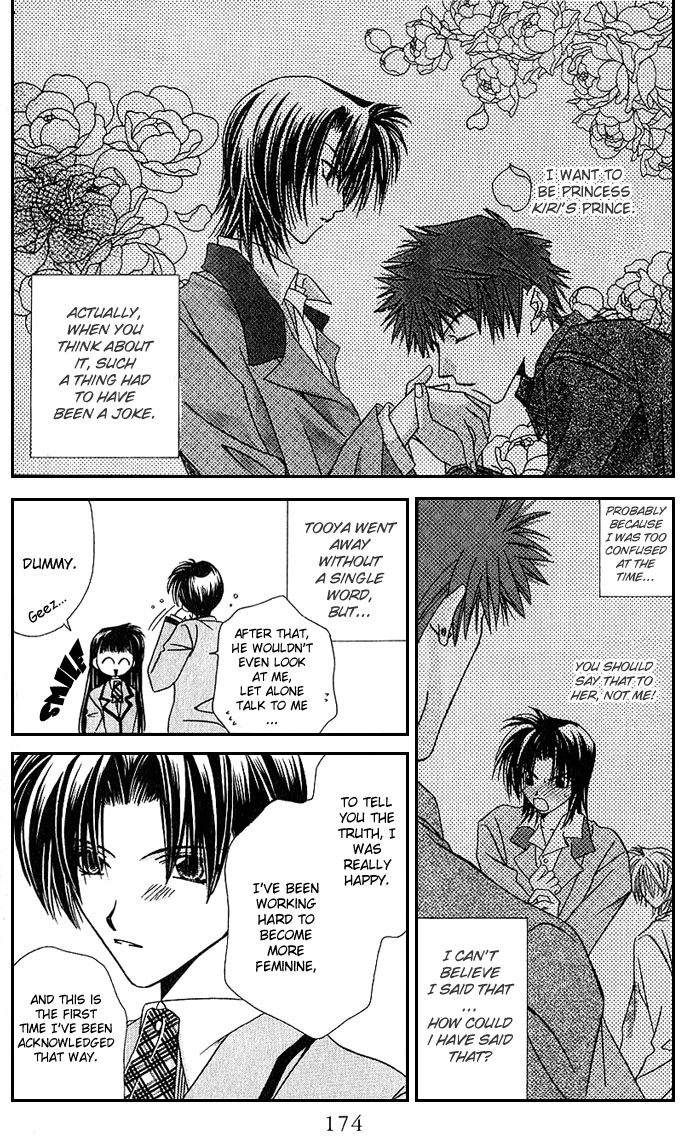 Never Give Up! Vol. 1 Ch. 6 第6页