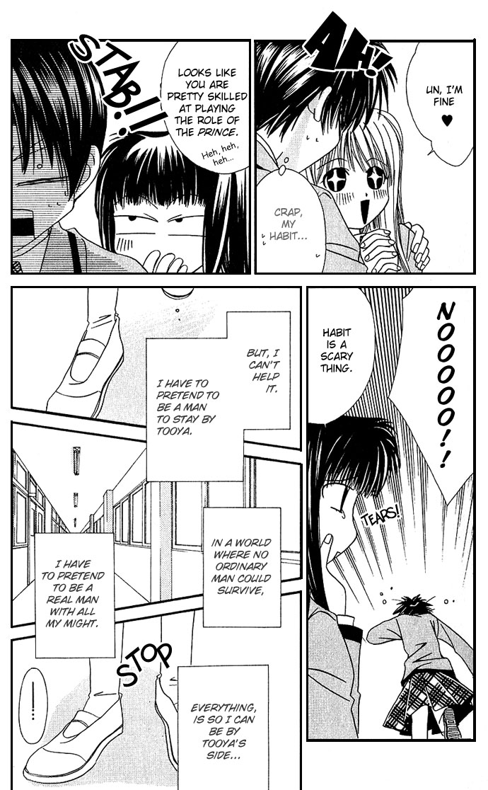 Never Give Up! Vol. 1 Ch. 6 第9页