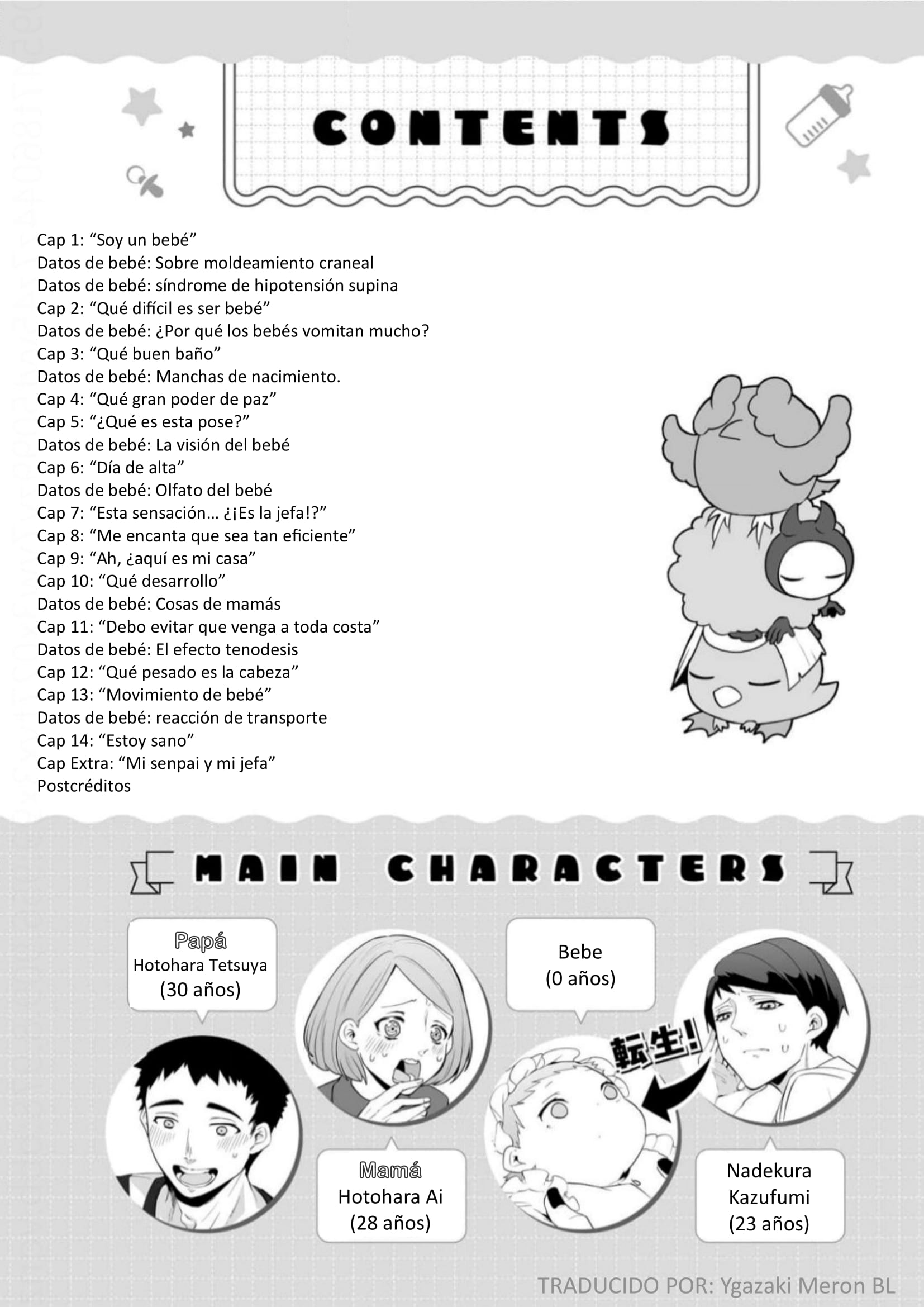 Akachan ni Tensei Shita Hanashi ¡Soy un bebé! 第4页