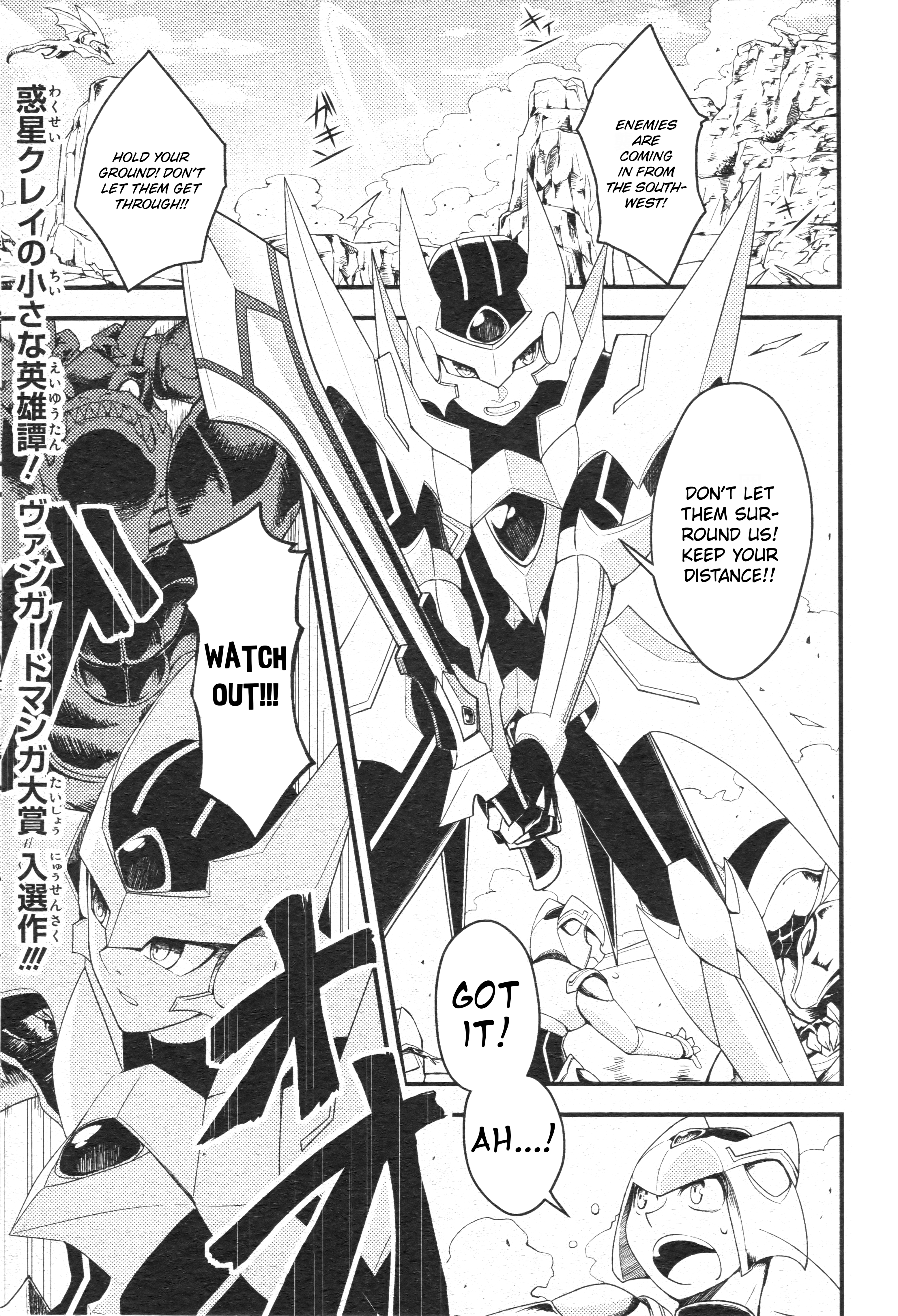 Yuuki no Yaiba 第1页