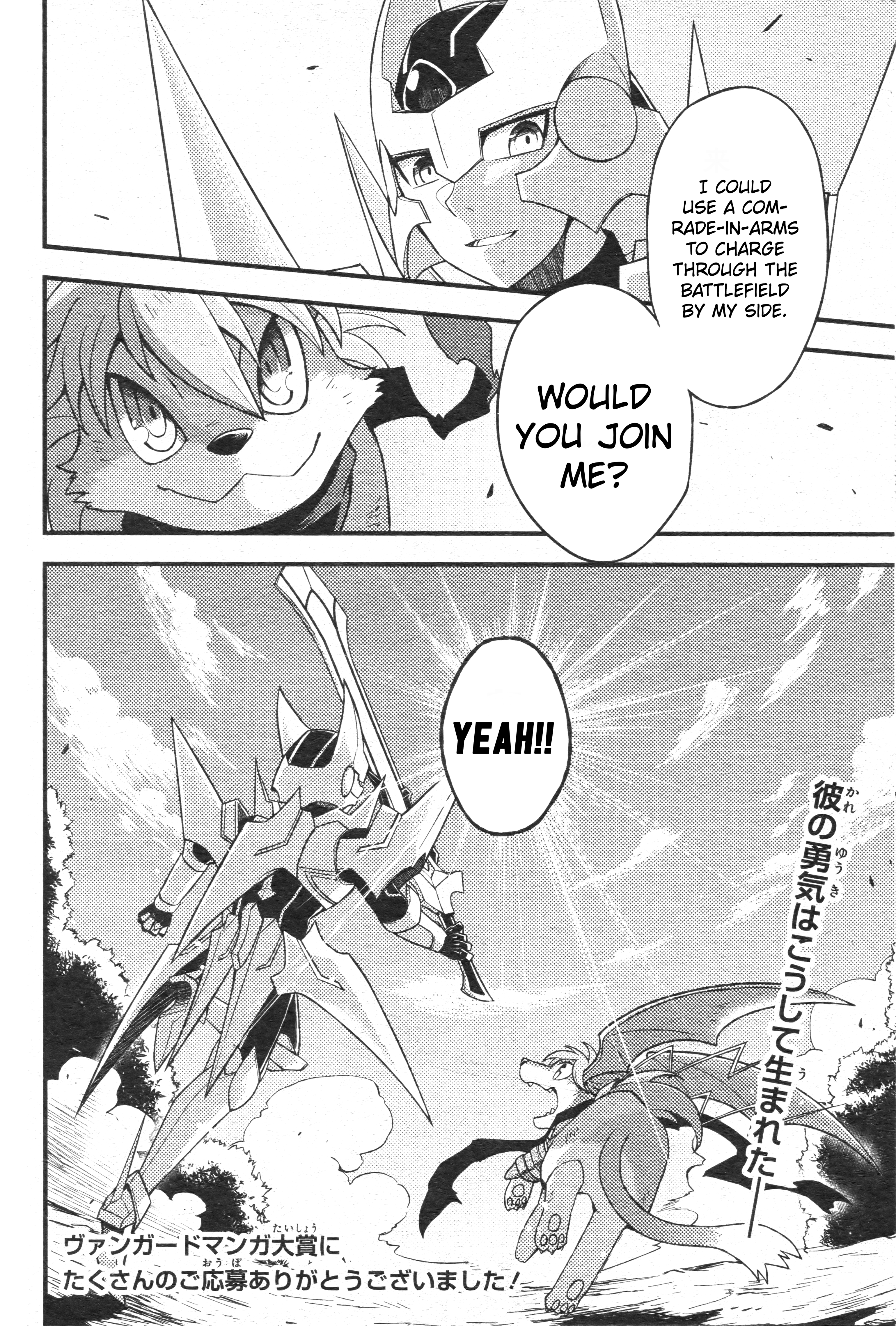 Yuuki no Yaiba Oneshot 第20页