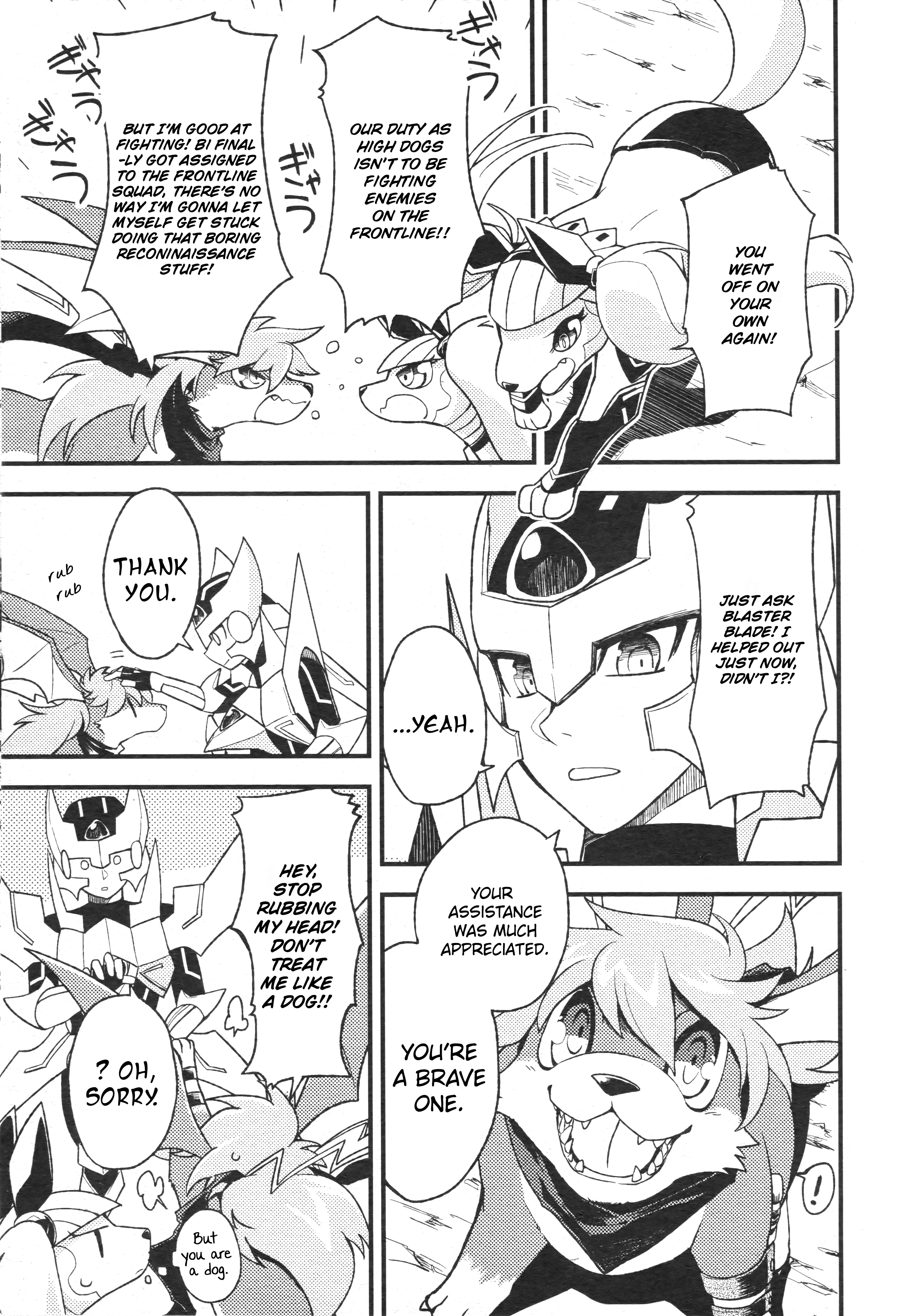 Yuuki no Yaiba 第3页