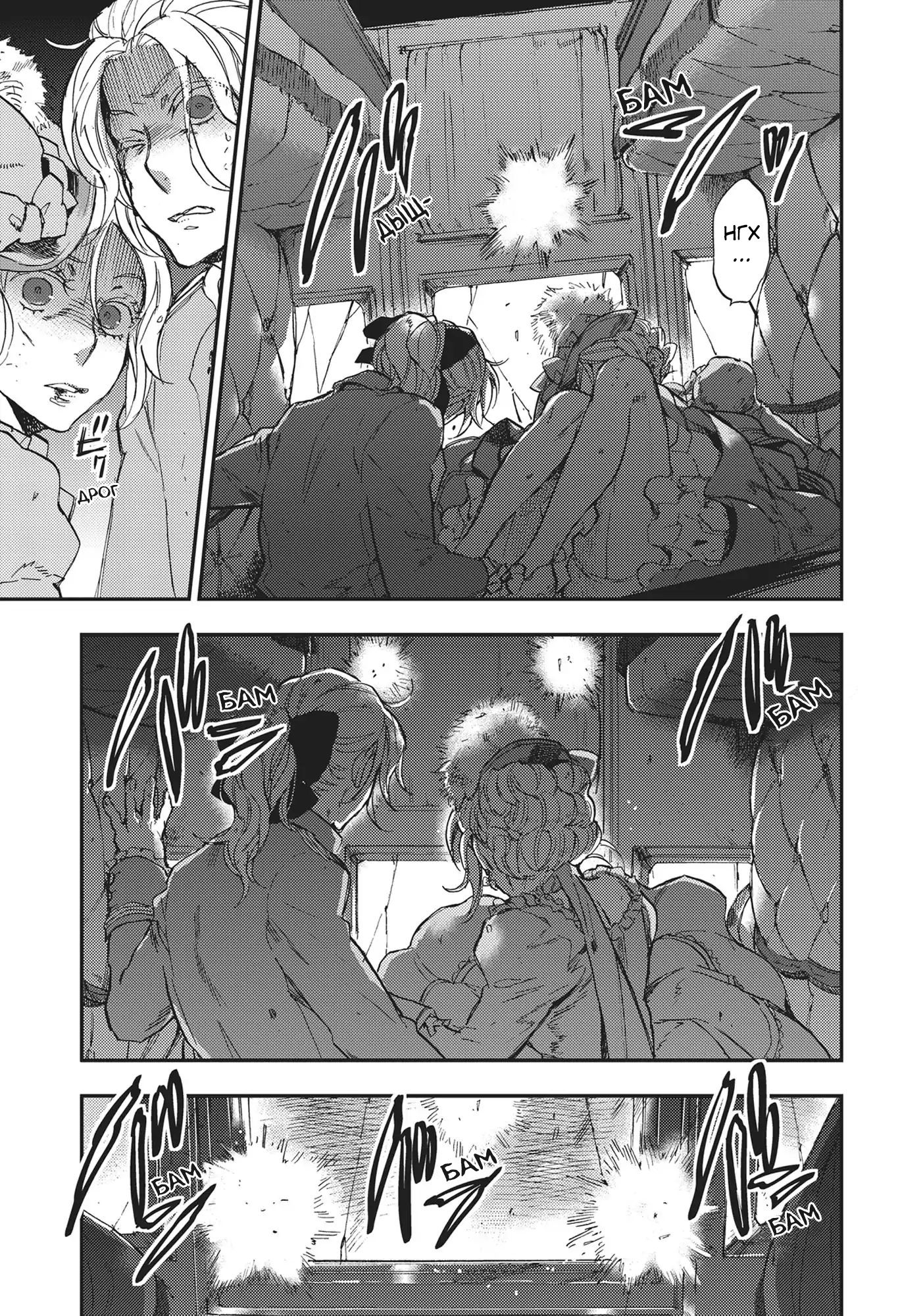 Versailles of the Dead Vol. 1 Ch. 1 第11页