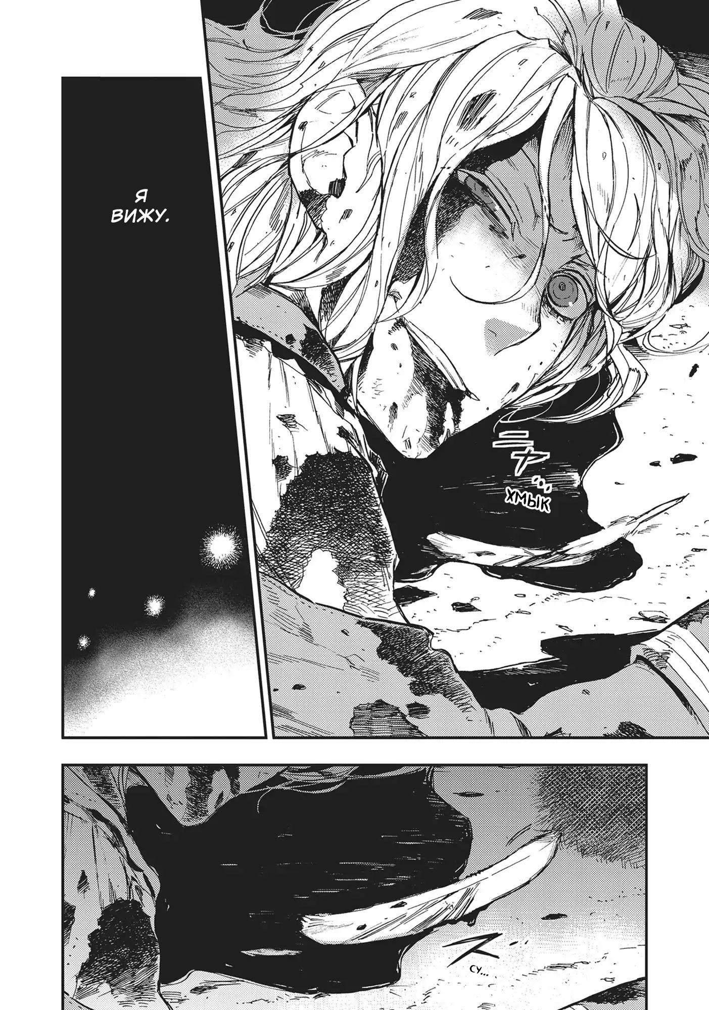 Versailles of the Dead Vol. 1 Ch. 1 第22页