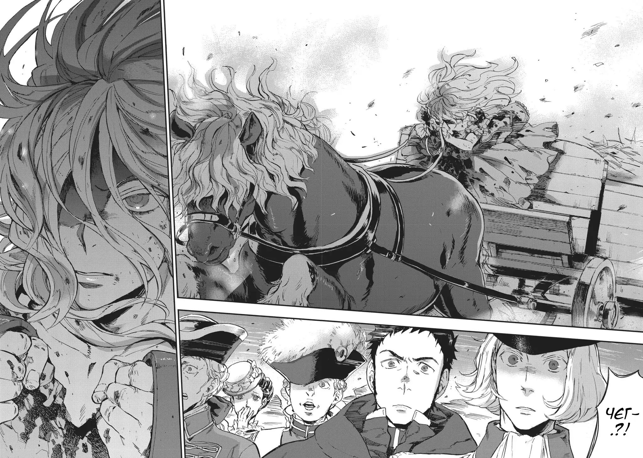 Versailles of the Dead Vol. 1 Ch. 1 第30页