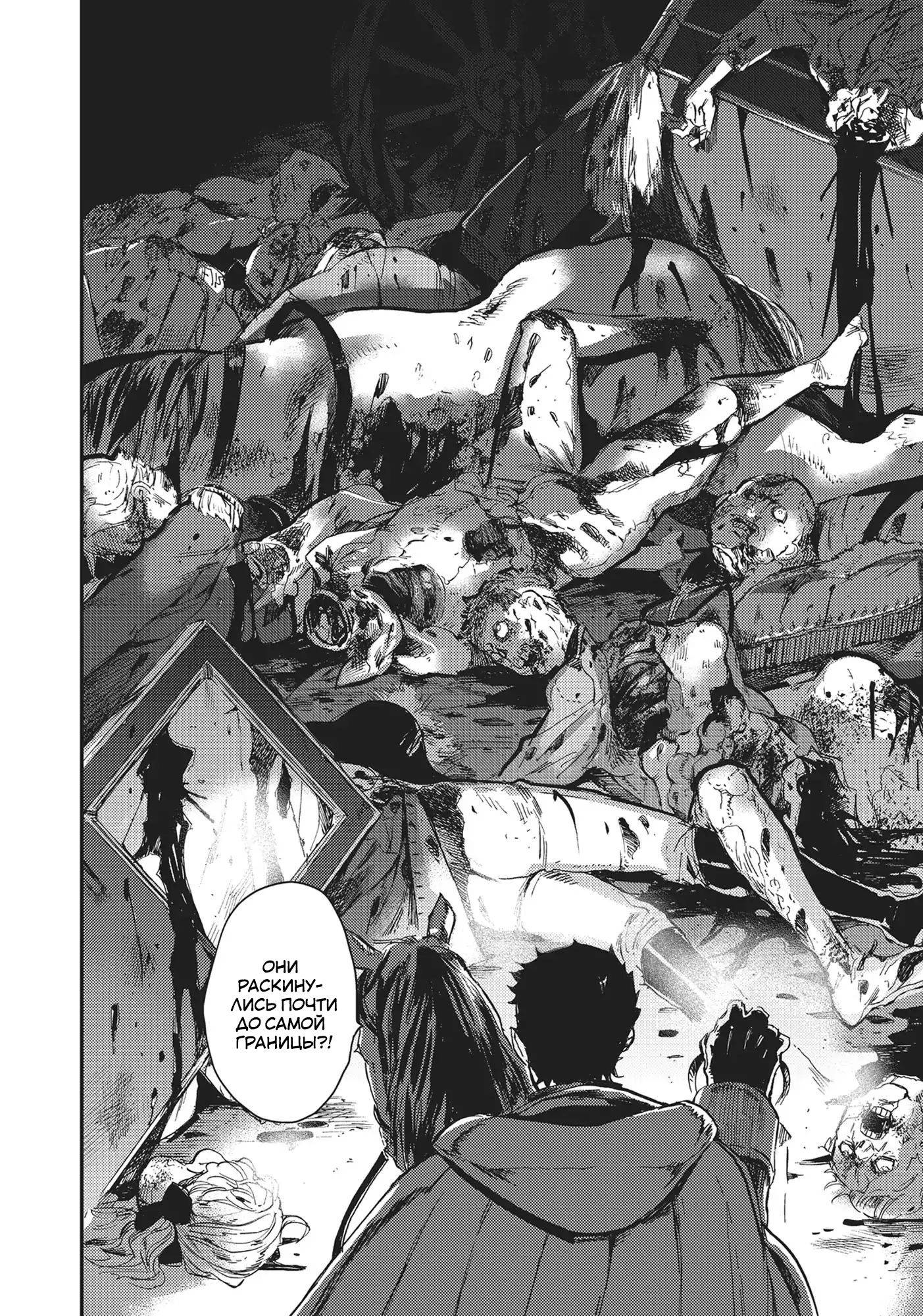 Versailles of the Dead Vol. 1 Ch. 1 第35页