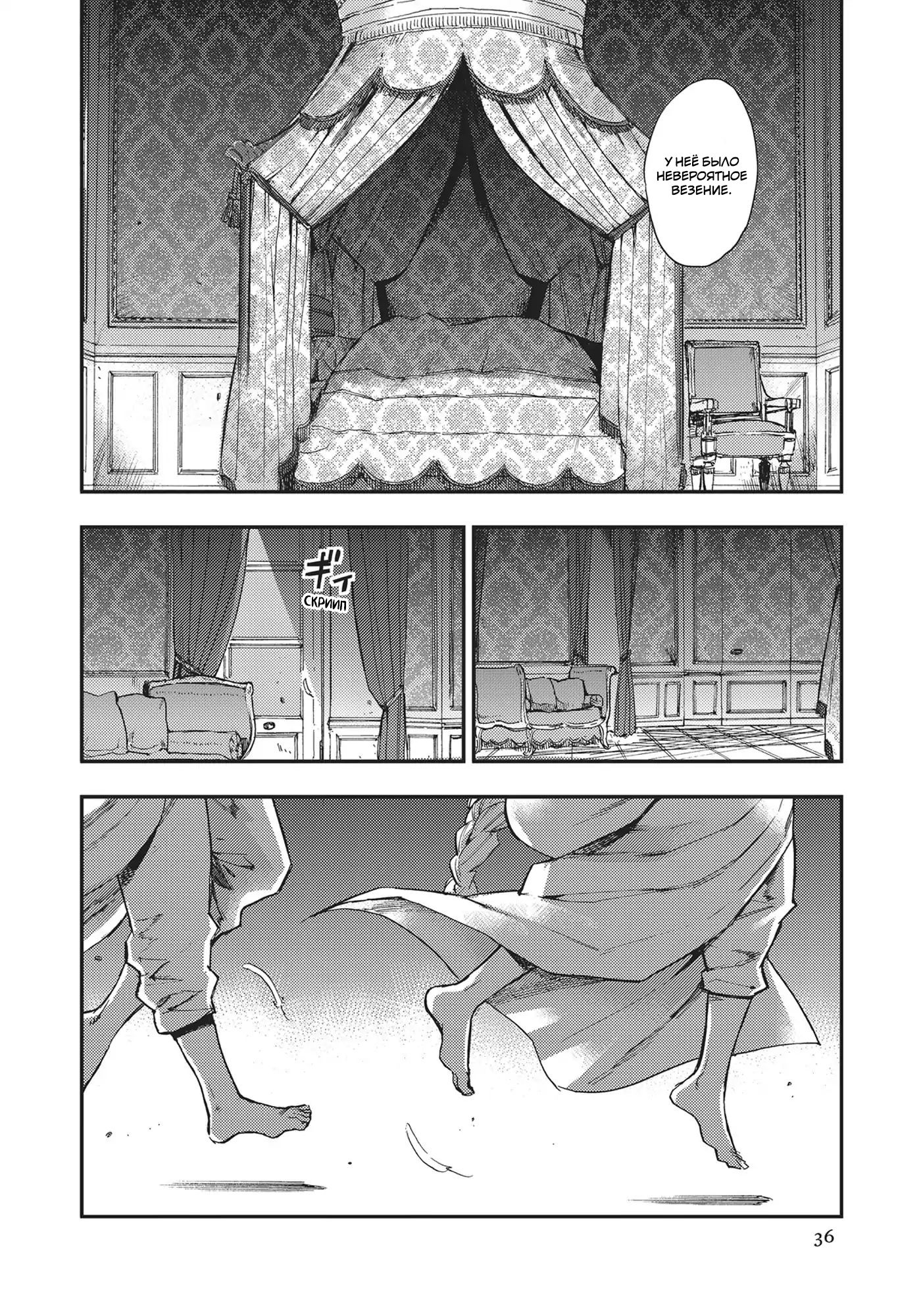 Versailles of the Dead Vol. 1 Ch. 1 第37页