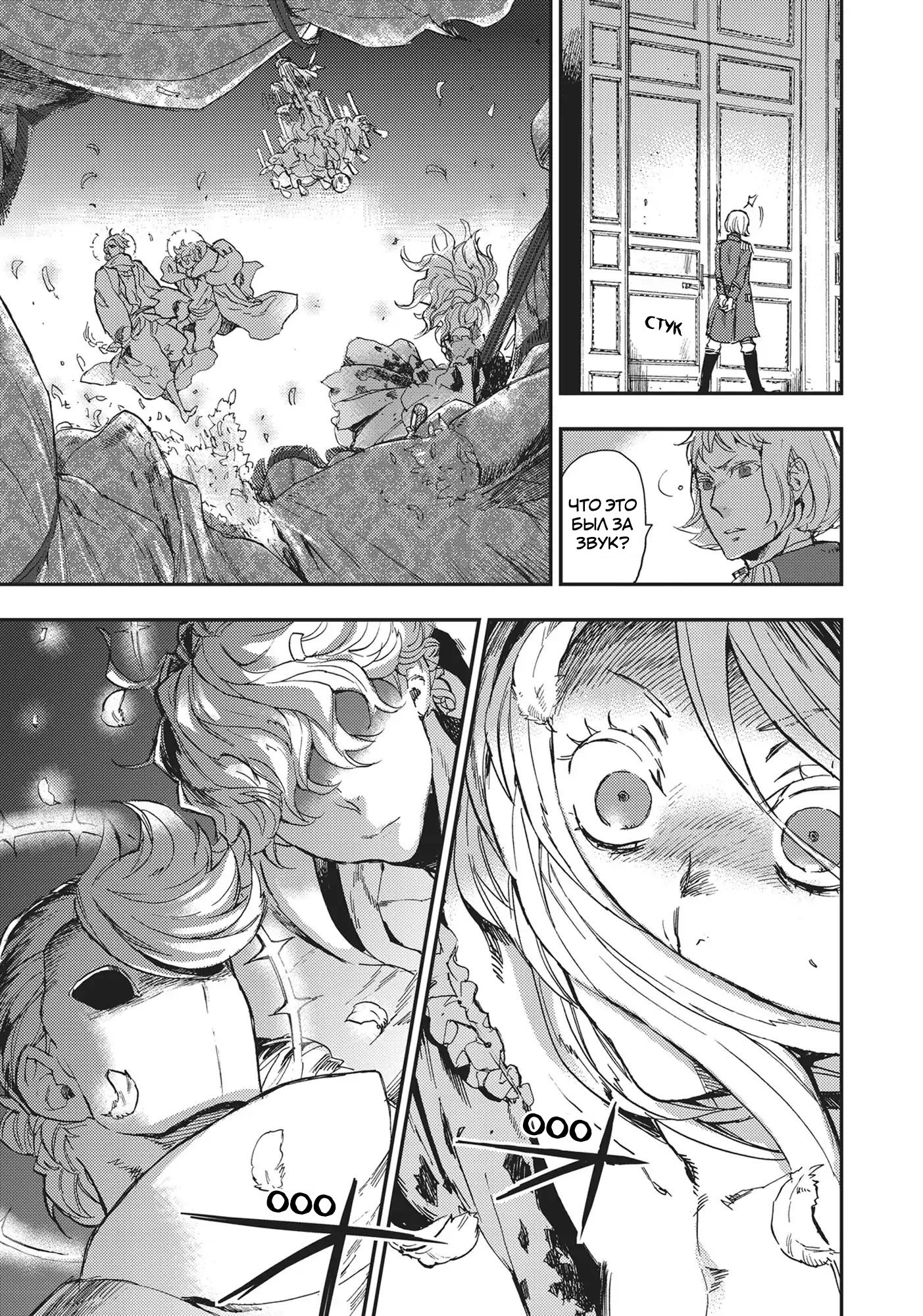 Versailles of the Dead Vol. 1 Ch. 1 第41页
