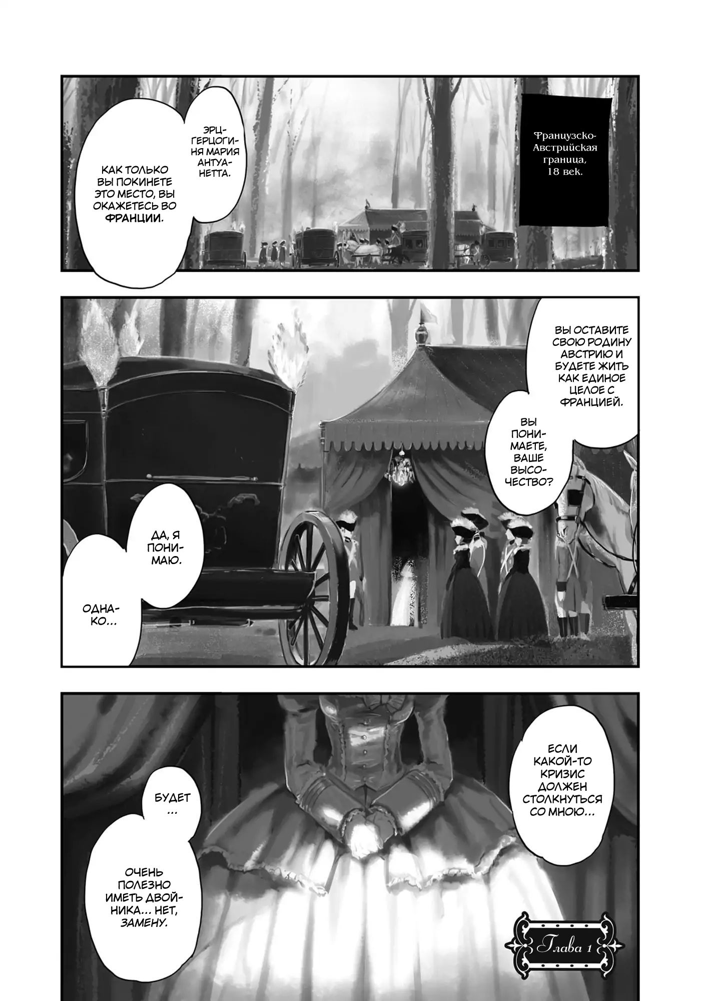 Versailles of the Dead 第6页