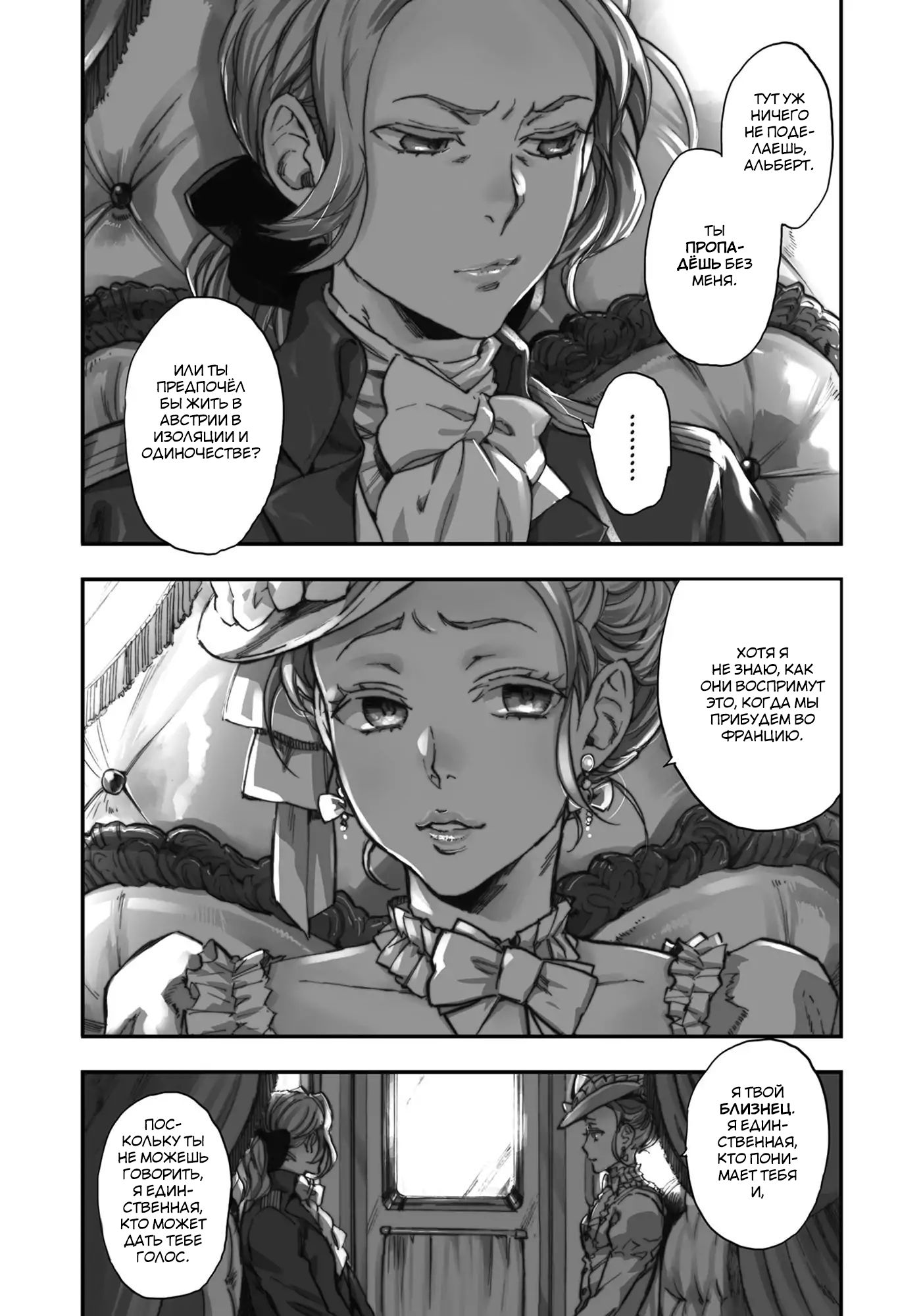 Versailles of the Dead 第8页