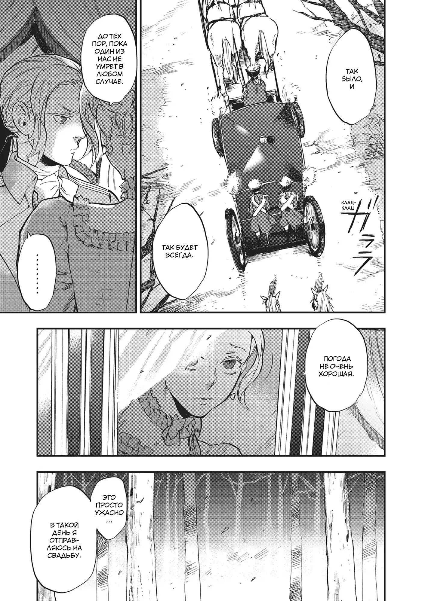 Versailles of the Dead Vol. 1 Ch. 1 第9页