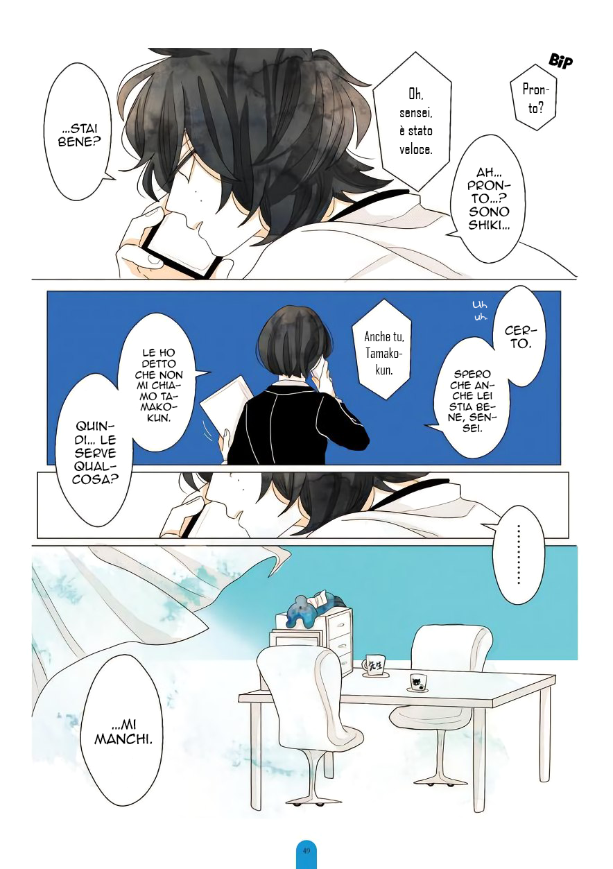 Kimi ga Tsurarete Warau kara Sensei, ed io 第24页