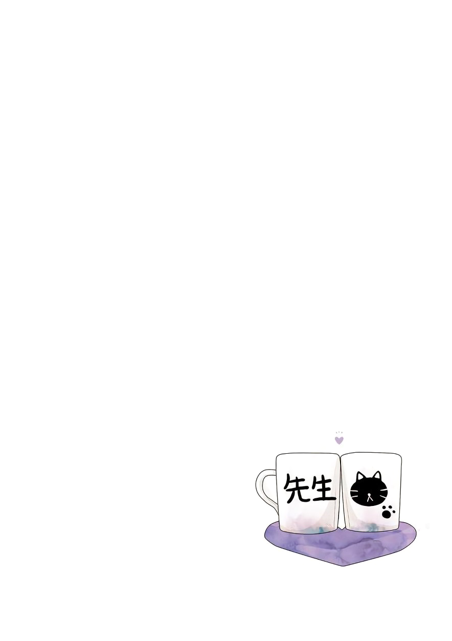 Kimi ga Tsurarete Warau kara Sensei, ed io 第30页