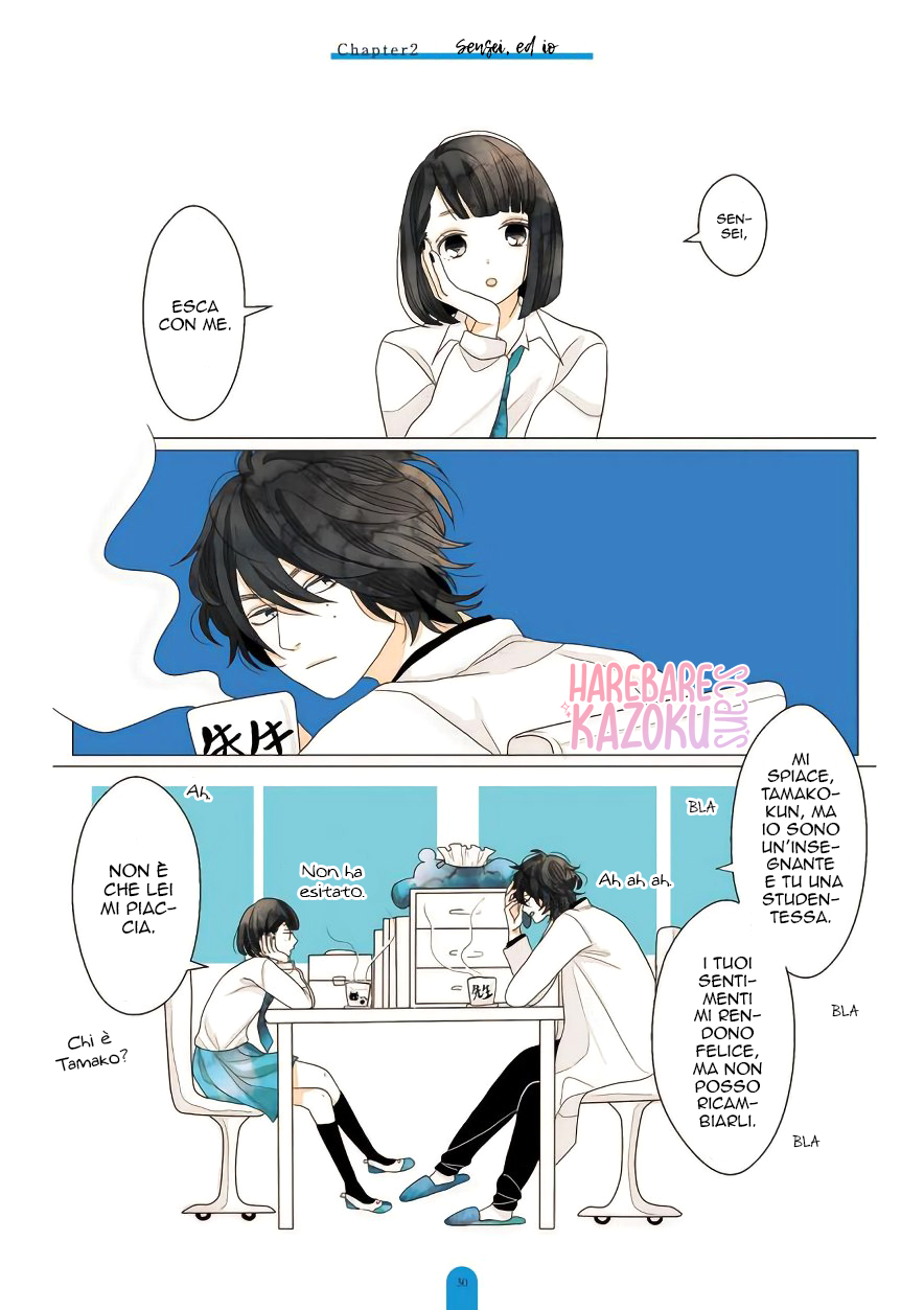 Kimi ga Tsurarete Warau kara Sensei, ed io 第5页