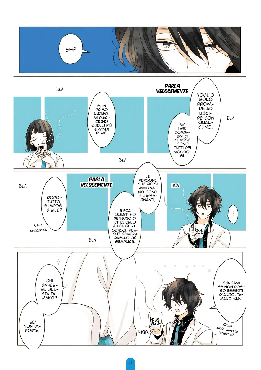 Kimi ga Tsurarete Warau kara Sensei, ed io 第6页