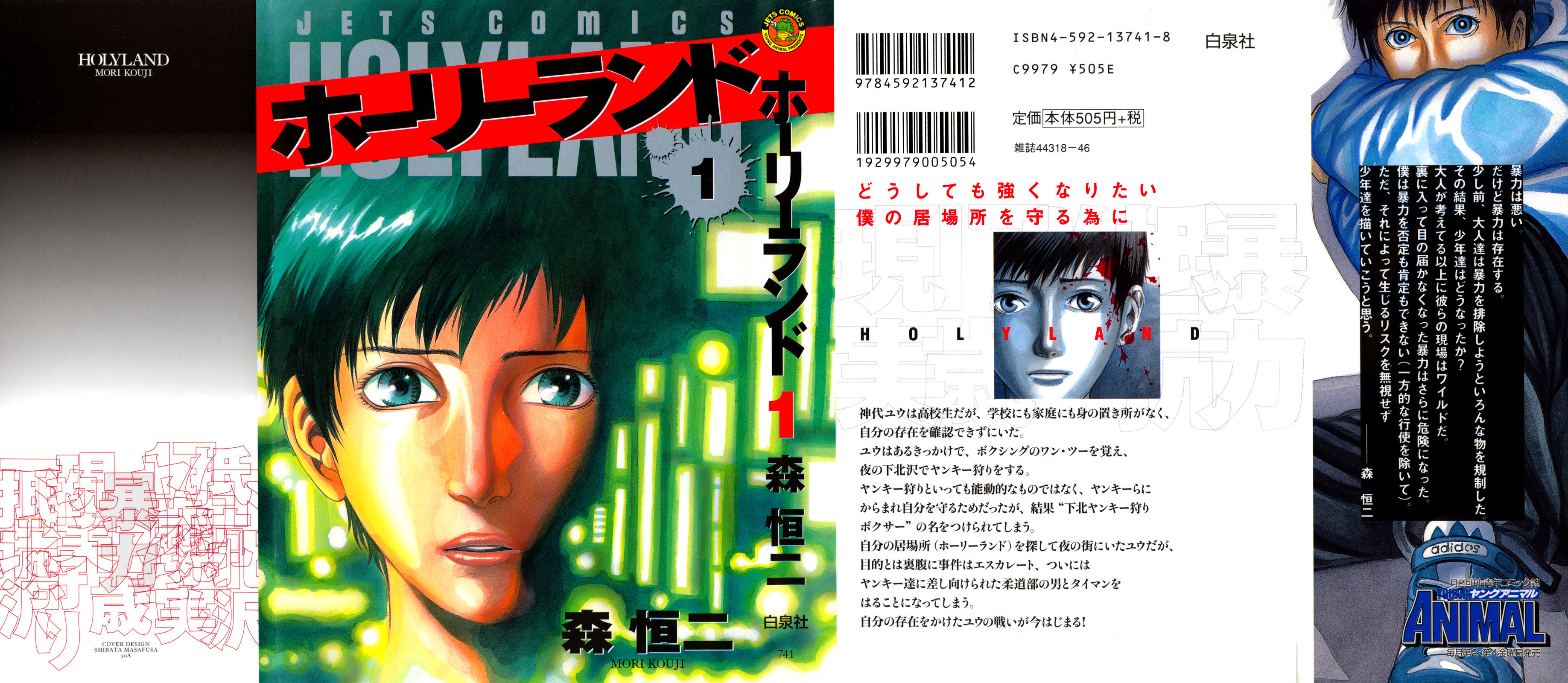 Holyland 第1页