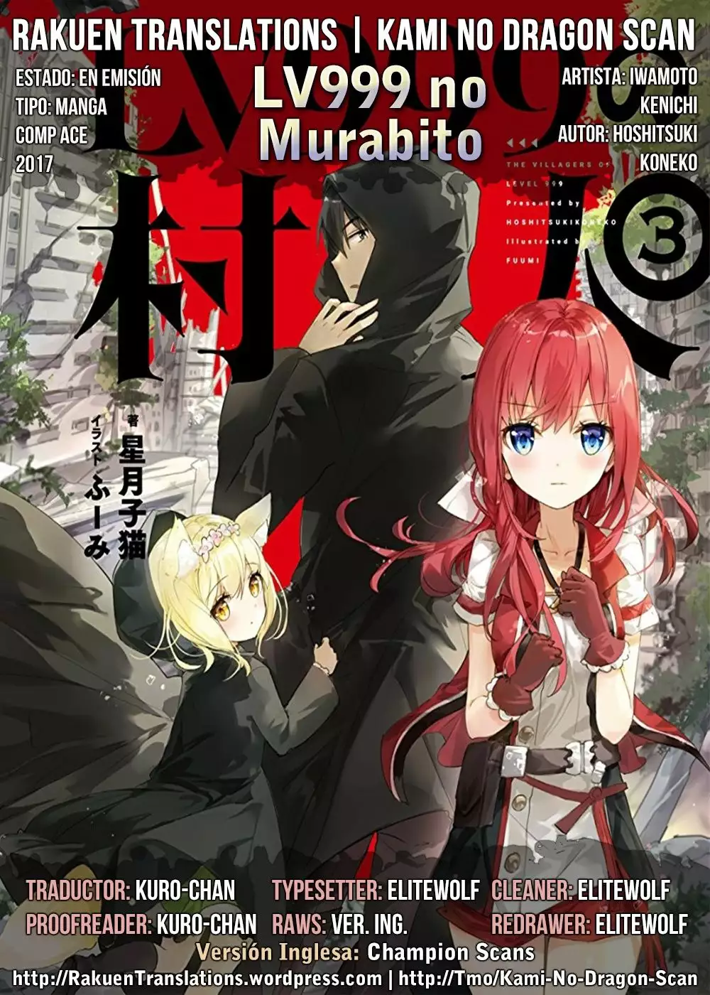 LV999 no Murabito Vol. 1 Ch. 2 第1页