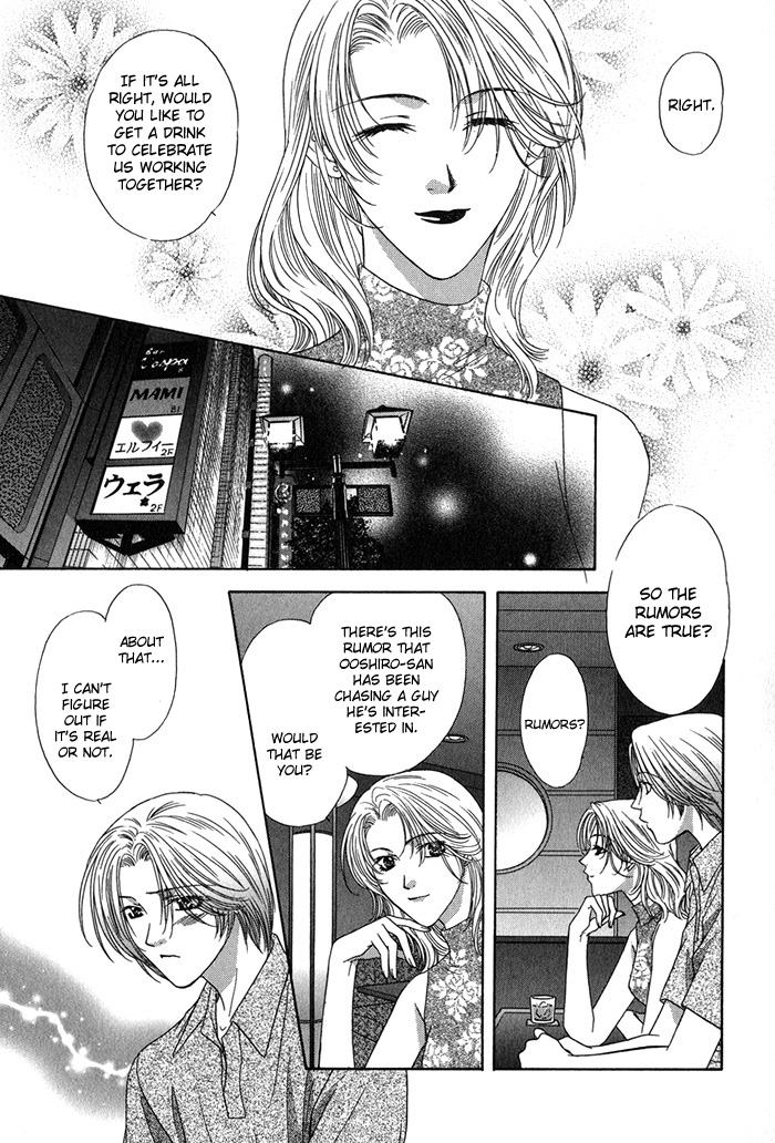 Yasashiku Sokubaku Shiteageru Vol. 1 Ch. 3 第16页