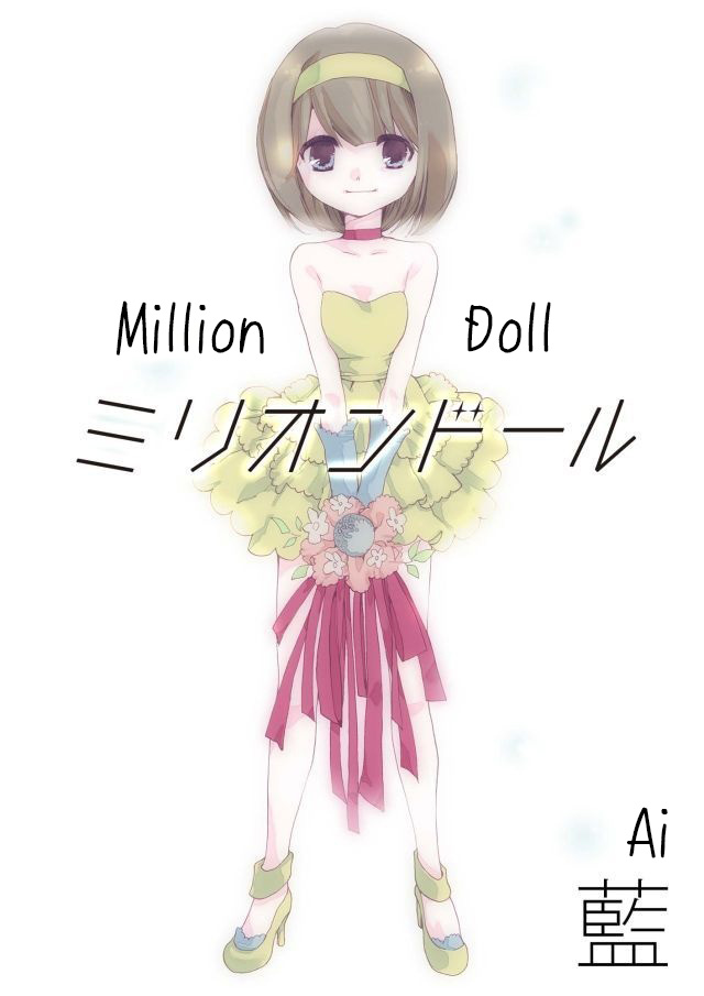 Million Doll 第1页