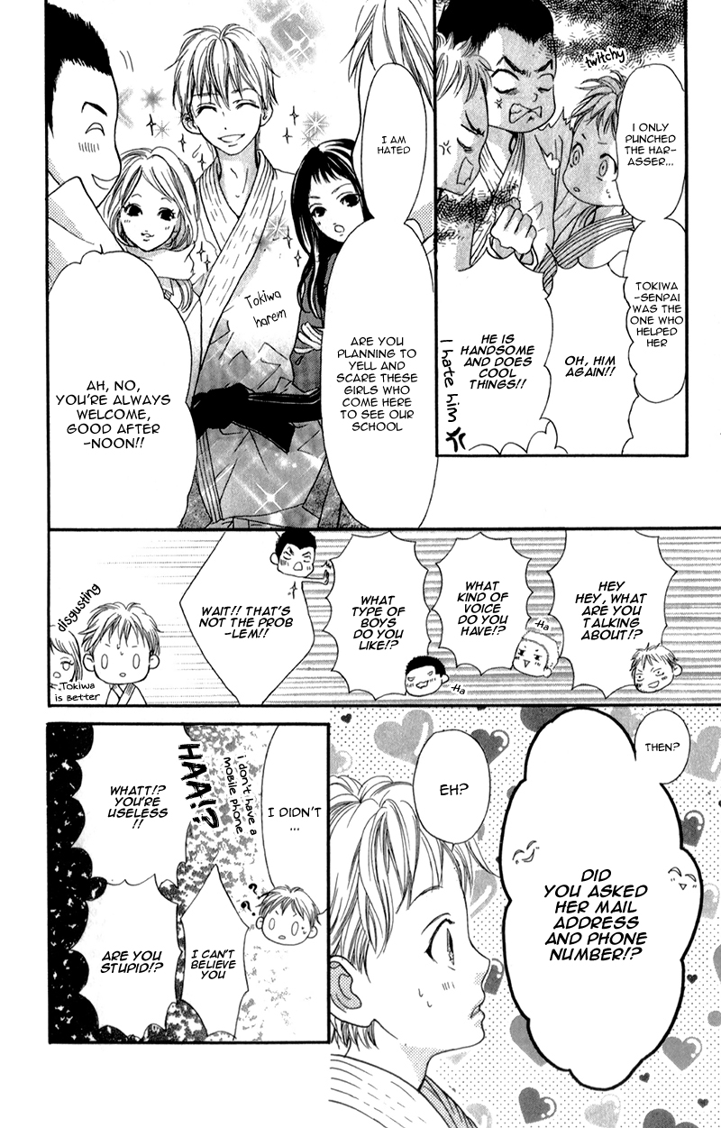I Love You Baby Vol. 1 Ch. 2 第26页