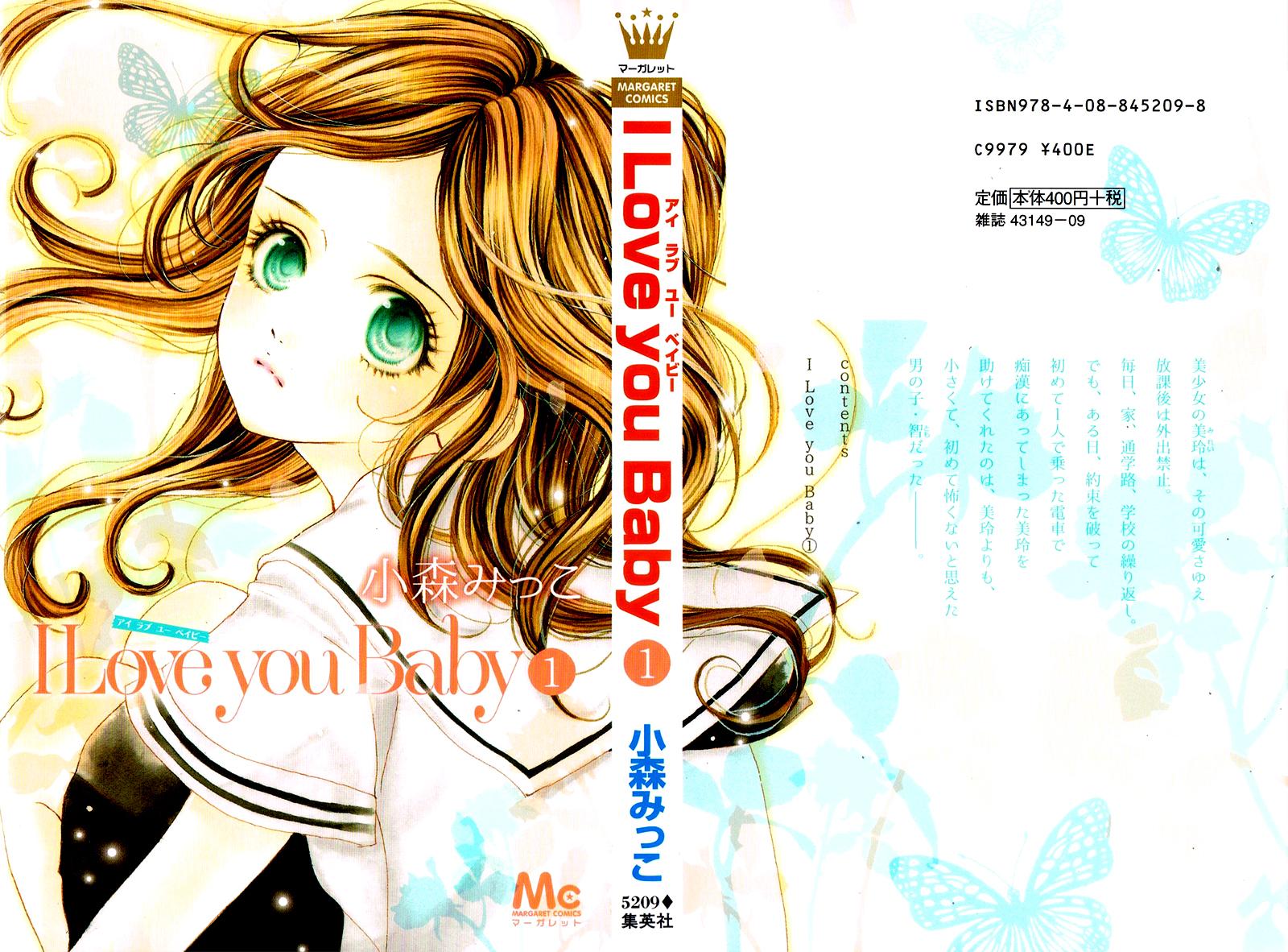 I Love You Baby Vol. 1 Ch. 2 第5页