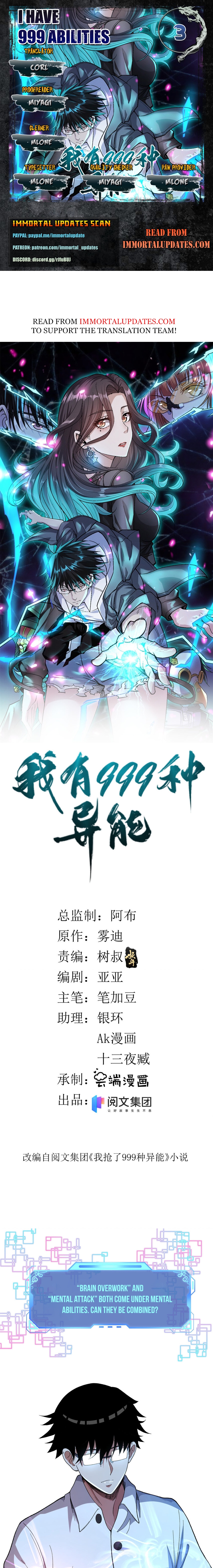 I Have 999 Abilities Ch. 3 第1页