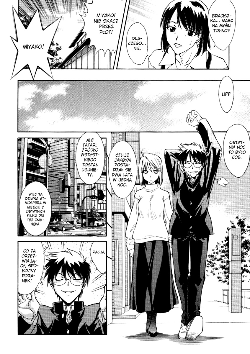 Melty Blood ACT:2 Vol. 1 Ch. 1 第11页