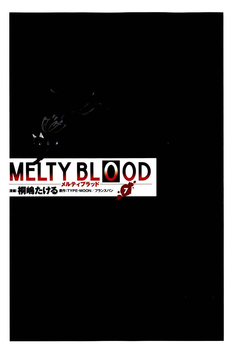 Melty Blood ACT:2 Vol. 1 Ch. 1 第3页