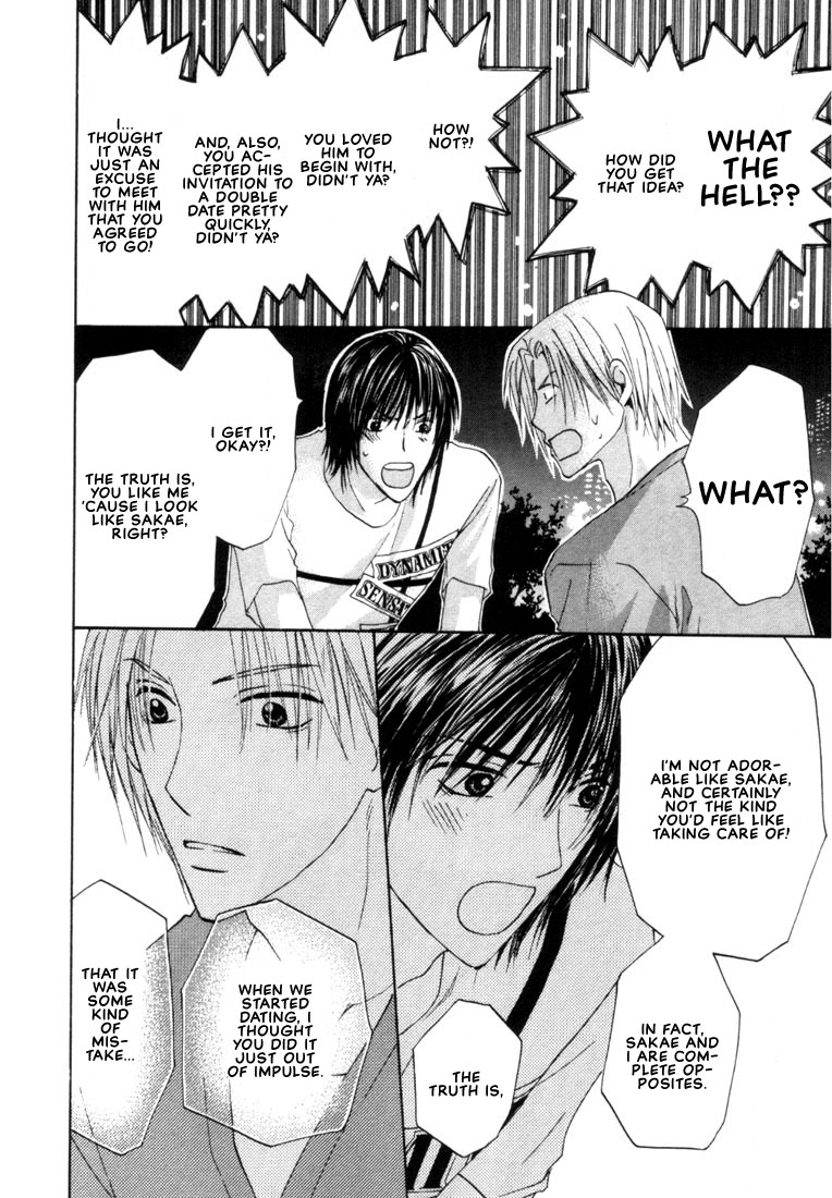 Rival ni Ki wo Tsukero Vol. 1 Ch. 2.2 第16页