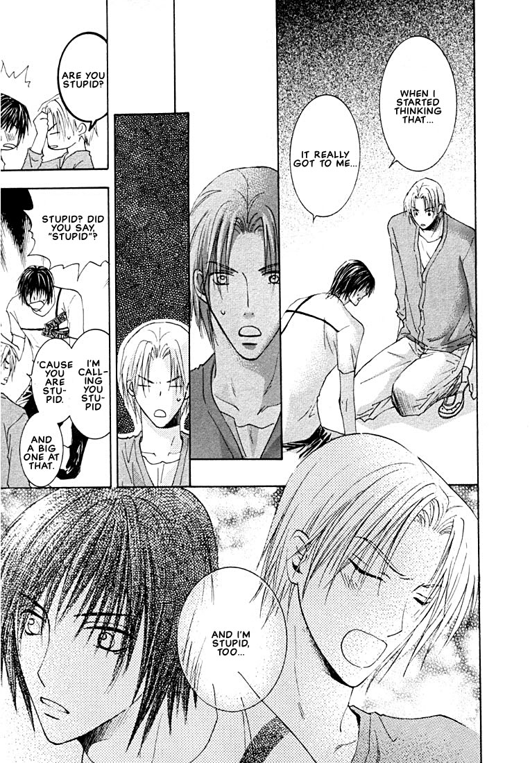Rival ni Ki wo Tsukero Vol. 1 Ch. 2.2 第17页