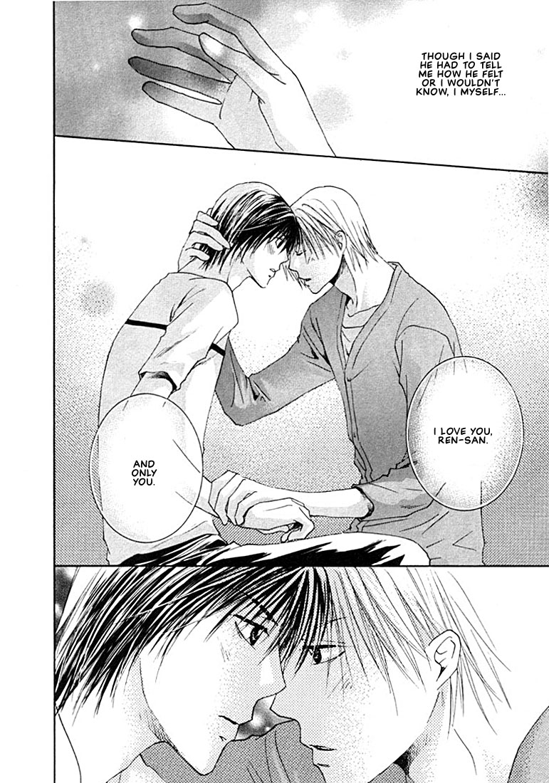 Rival ni Ki wo Tsukero Vol. 1 Ch. 2.2 第18页