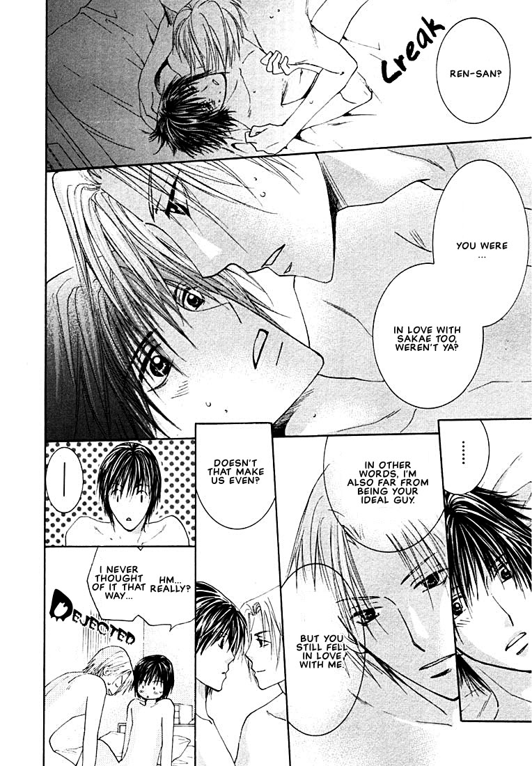Rival ni Ki wo Tsukero Vol. 1 Ch. 2.2 第22页