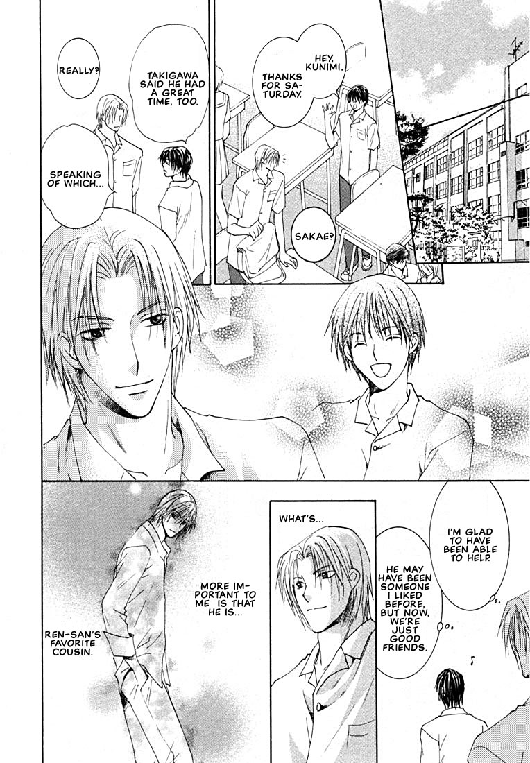 Rival ni Ki wo Tsukero Vol. 1 Ch. 2.2 第6页