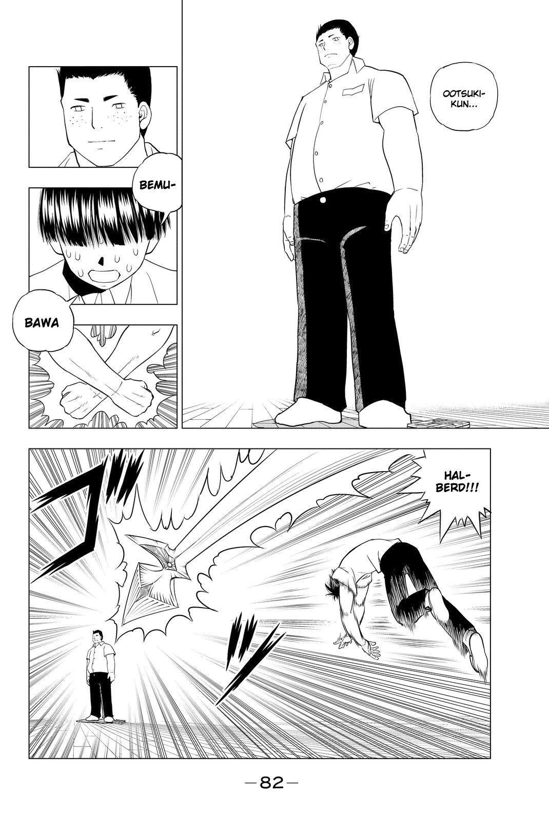Vector Ball The Lonely Warrior 第18页