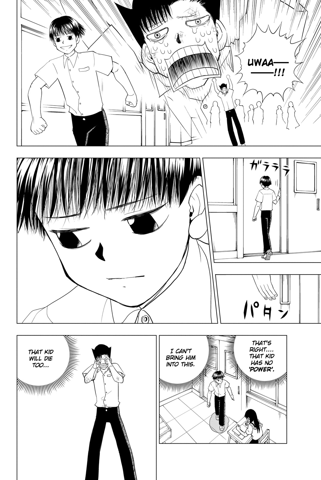 Vector Ball The Lonely Warrior 第8页