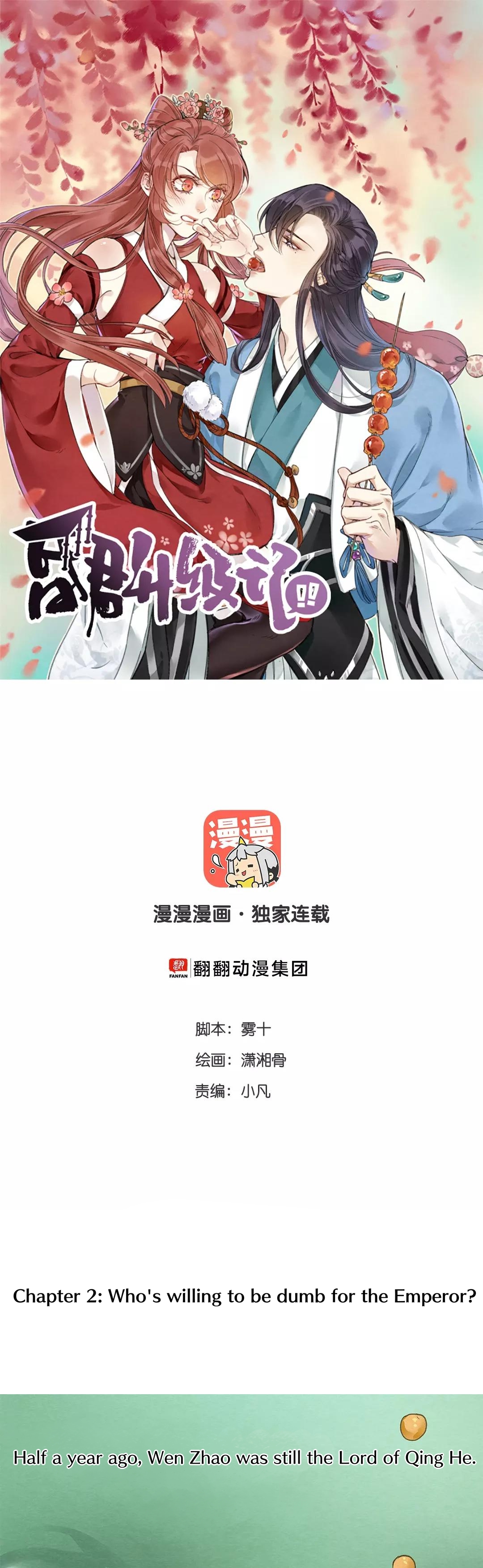 Upgrading the Frivolous Emperor Who is willing to be dumb for the Emperor? 第2页