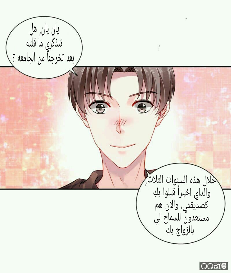 Comeback of the Distressed Lady Ch. 2 第16页