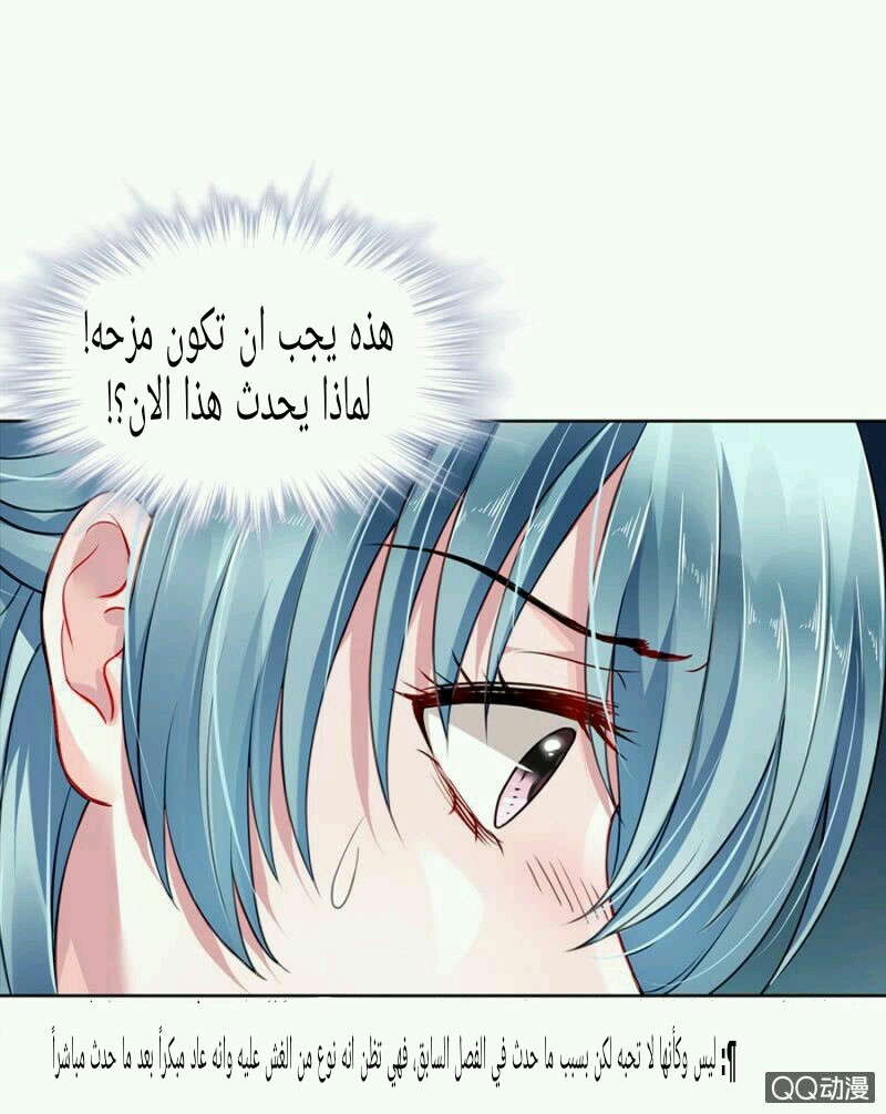 Comeback of the Distressed Lady Ch. 2 第20页