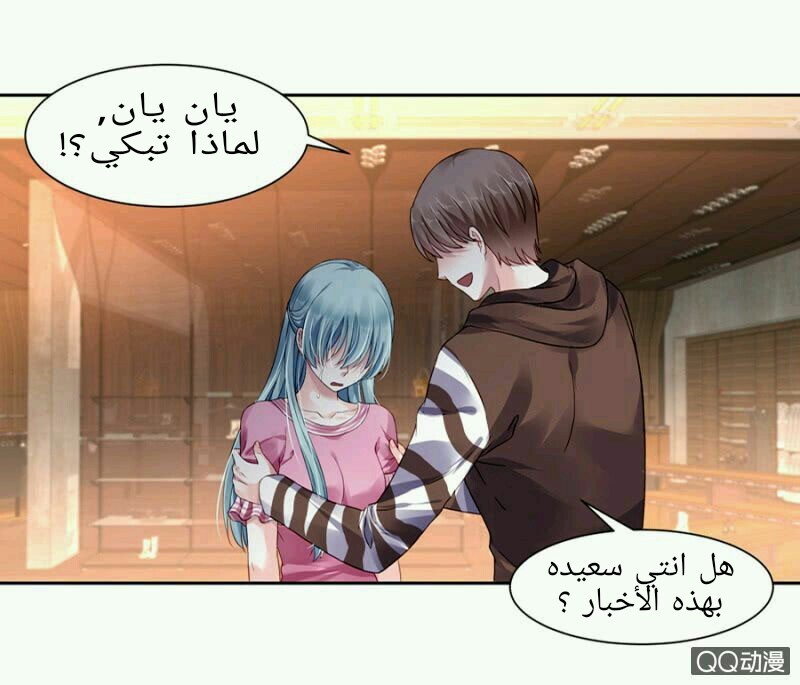 Comeback of the Distressed Lady Ch. 2 第23页