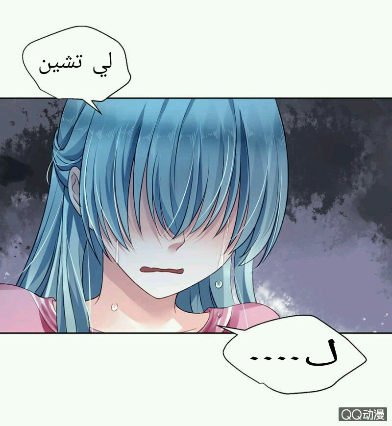 Comeback of the Distressed Lady Ch. 2 第24页