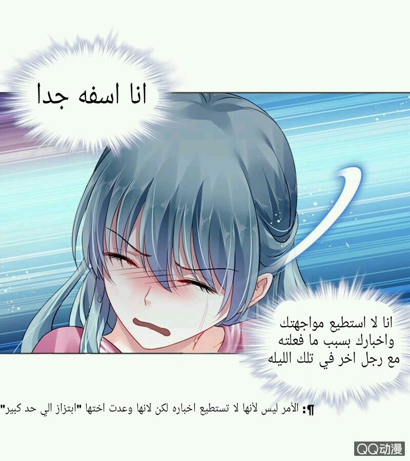 Comeback of the Distressed Lady Ch. 2 第27页