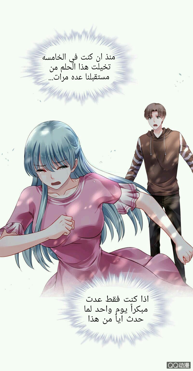 Comeback of the Distressed Lady Ch. 2 第30页
