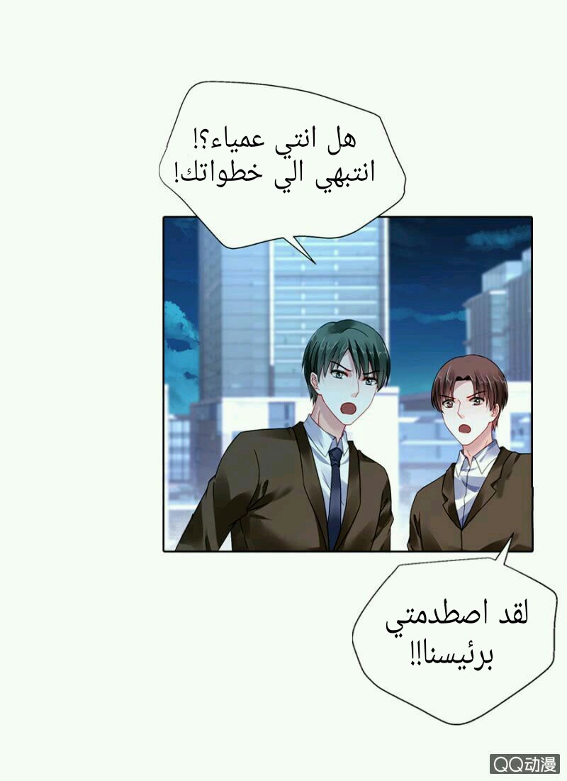 Comeback of the Distressed Lady Ch. 2 第32页