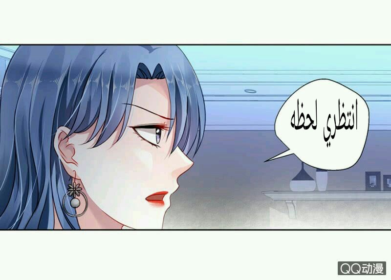 Comeback of the Distressed Lady Ch. 2 第9页