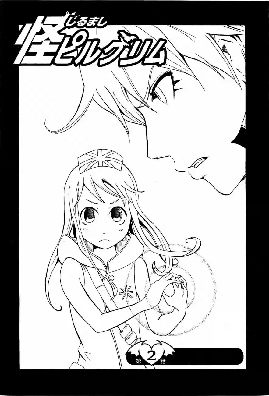 Kai Pilgrim Vol. 1 Ch. 2 第3页