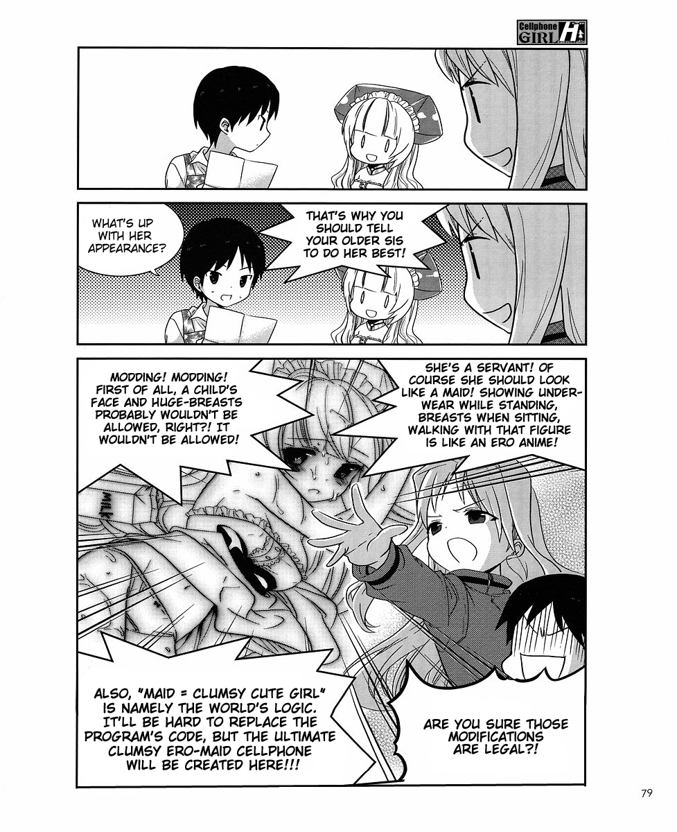 Cellphone Girl Heaven 第7页