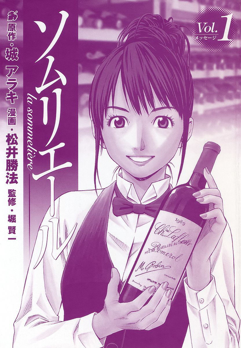 Sommelière 第3页