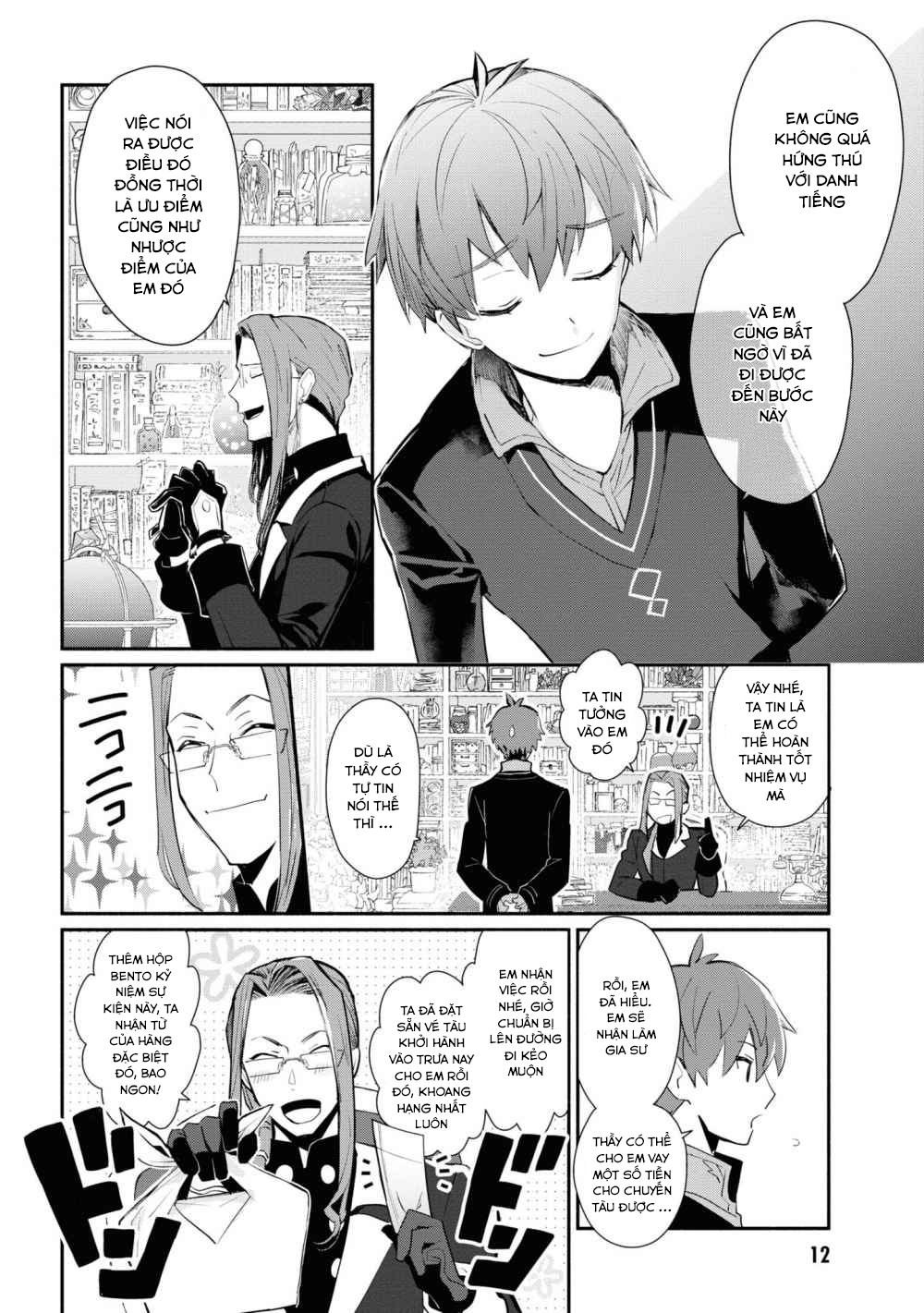 Koujo Denka no Kateikyoushi Vol. 1 Ch. 1 第12页